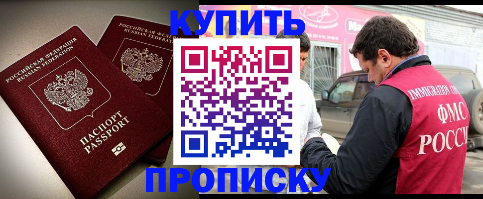 временная регистрация недорого в Сердобске