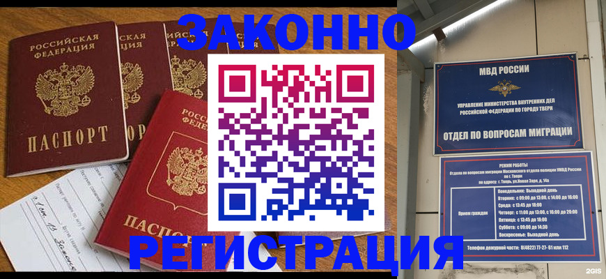 временная регистрация госуслуги в Сердобске