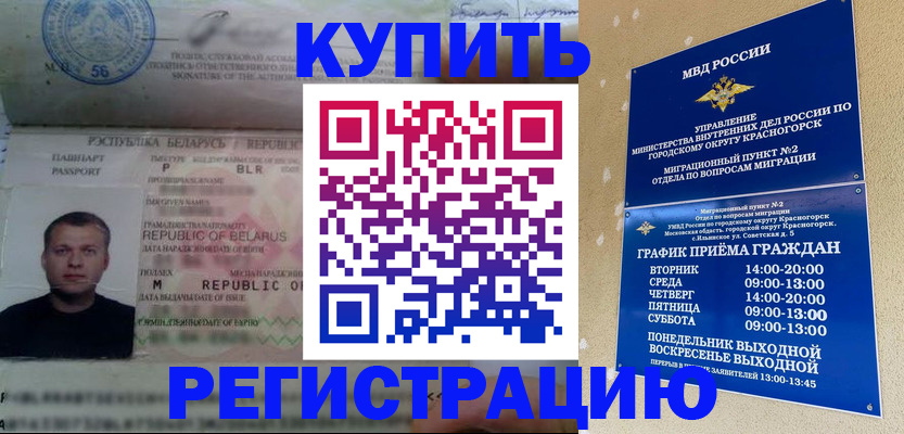 прописка законно в Сердобске