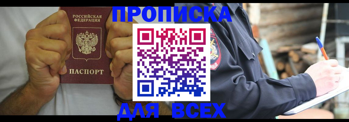 временная регистрация госуслуги в Сердобске