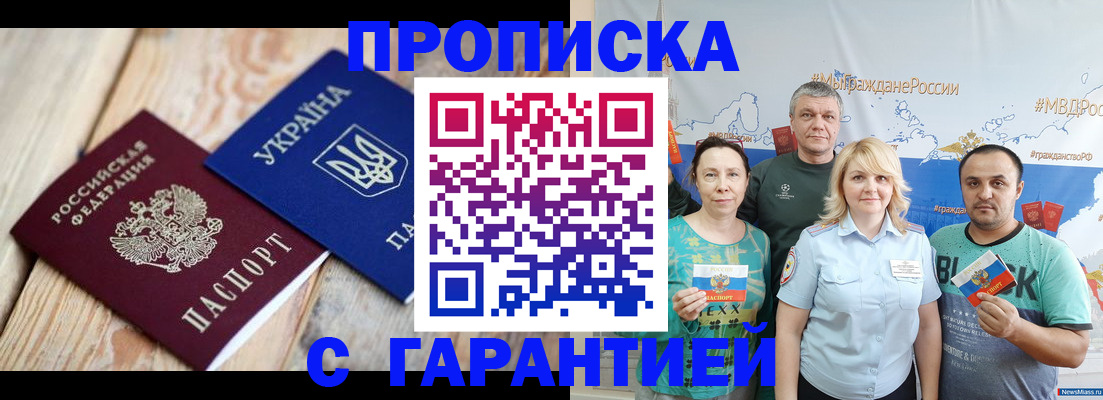 прописка для военкомата в Сердобске