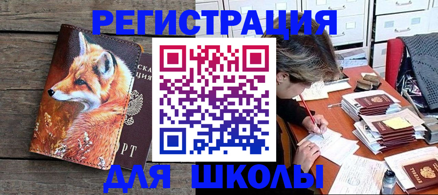 где прописаться в Сердобске